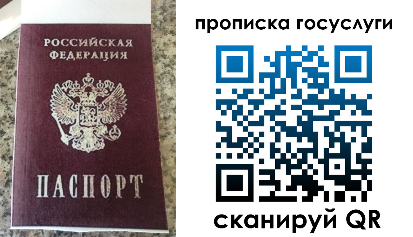 найти адрес прописки в Белокурихе