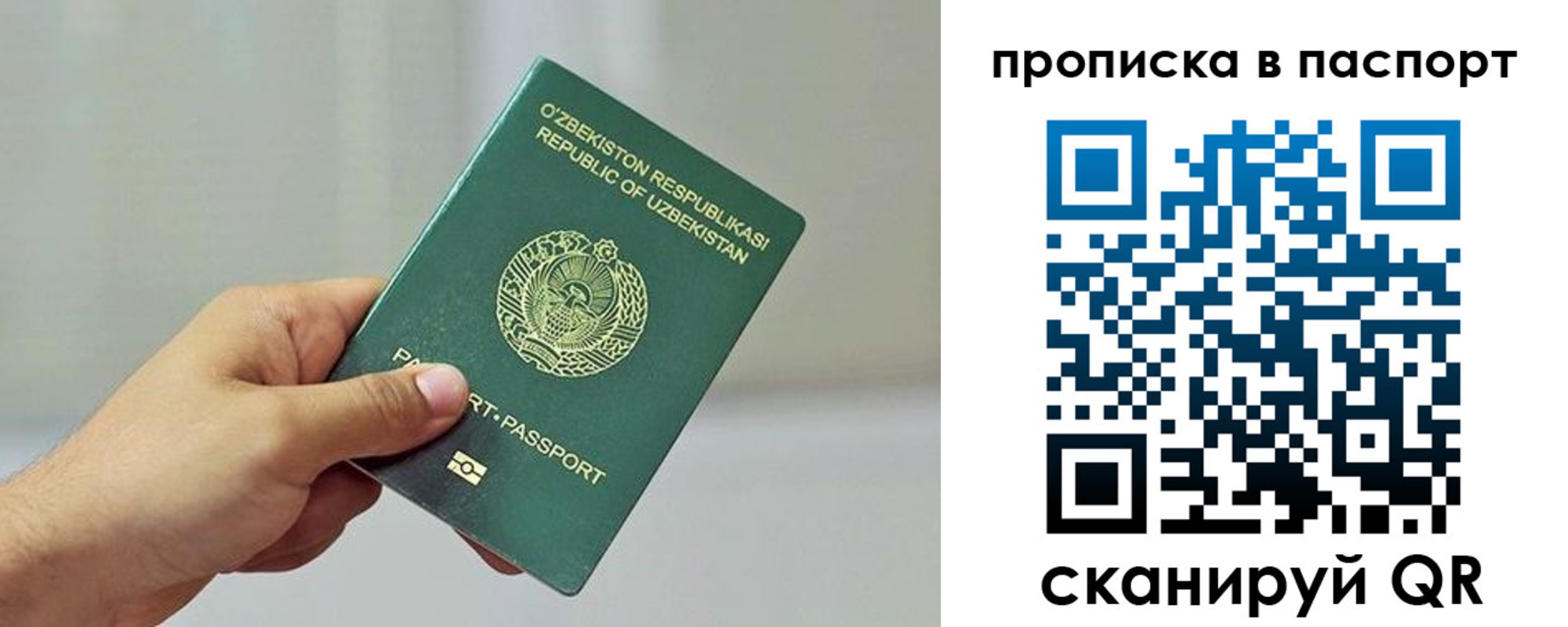 миграционный учет в Белокурихе