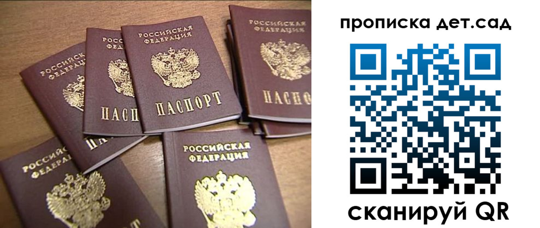 прописка поиск в Белокурихе