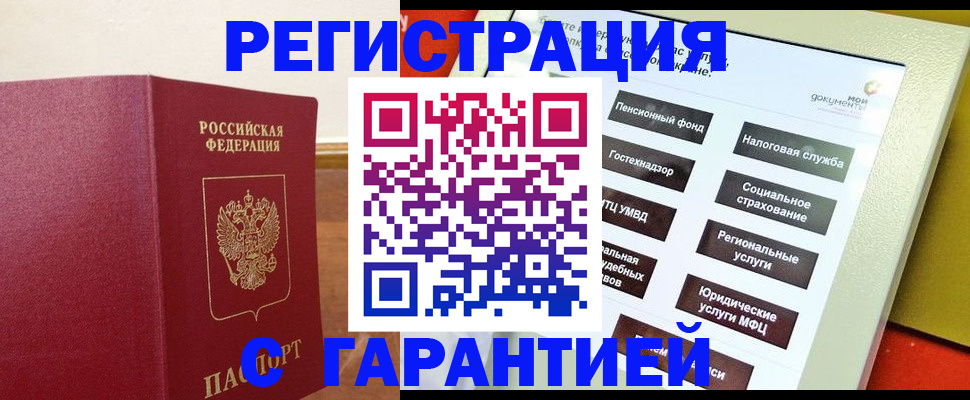 найти адрес прописки в Белокурихе