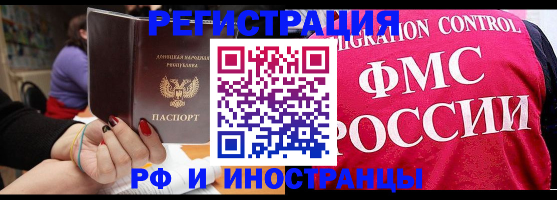 прописка паспорт в Белокурихе