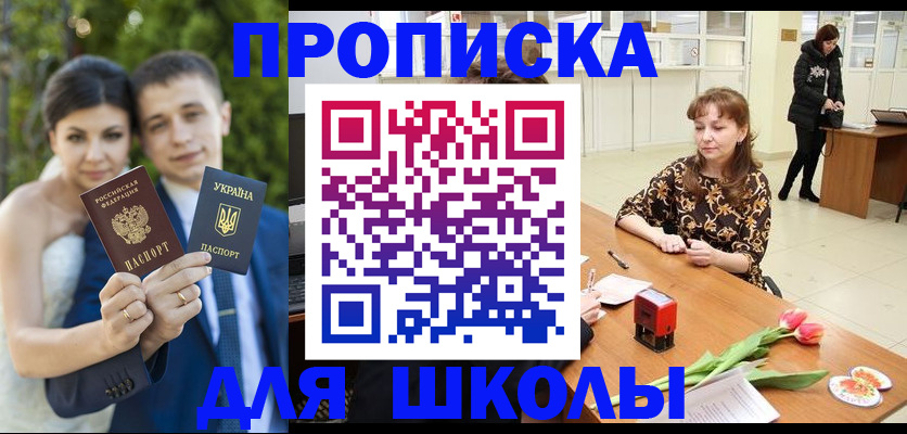 временная регистрация недорого в Белокурихе