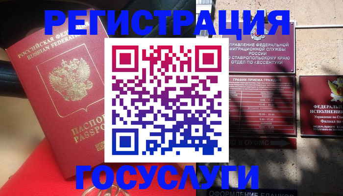 где прописаться в Белокурихе